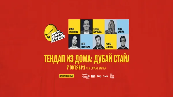 Stand-Up From Home: Dubai Style! Live at Dubai Comedy Festival