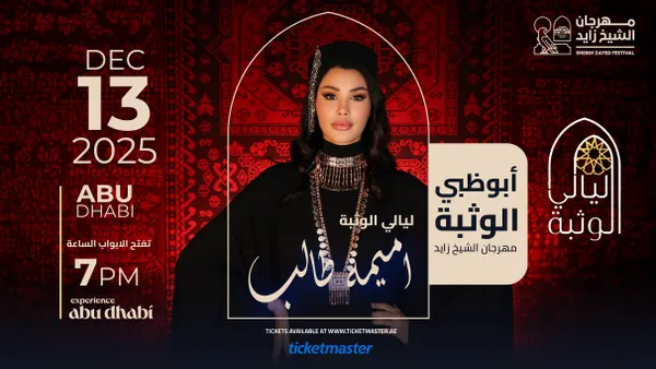 Sheikh Zayed Festival presents Omaima Taleb